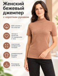 96л джемпер женский