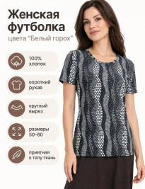 15 фуфайка женская