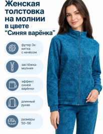 293 толстовка на молнии