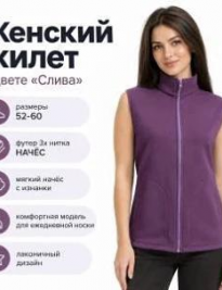 295 жилет на молнии
