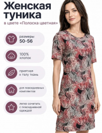 280 платье женское