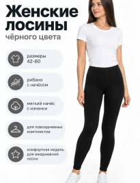 63л/04-21 брюки женские